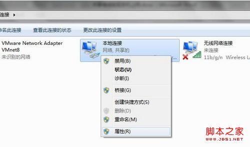 把自己的win7电脑做无线发射器共享有线实现手机上网