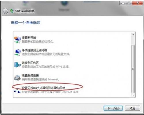 把自己的win7电脑做无线发射器共享有线实现手机上网