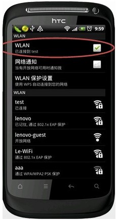 把自己的win7电脑做无线发射器共享有线实现手机上网