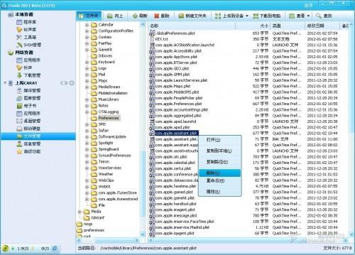 保证可用的SIRI移植教程