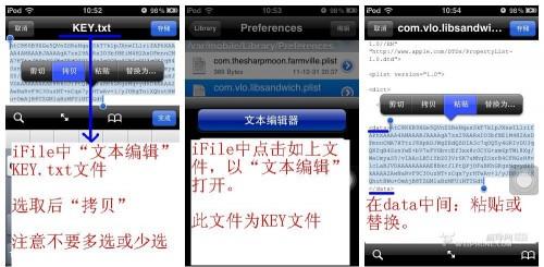 保证可用的SIRI移植教程
