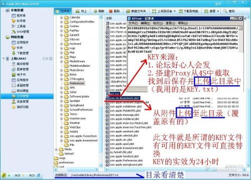 保证可用的SIRI移植教程