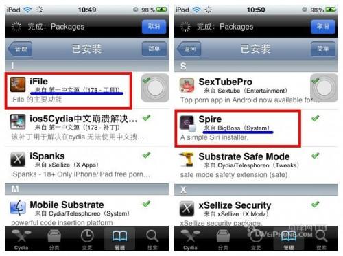 保证可用的SIRI移植教程