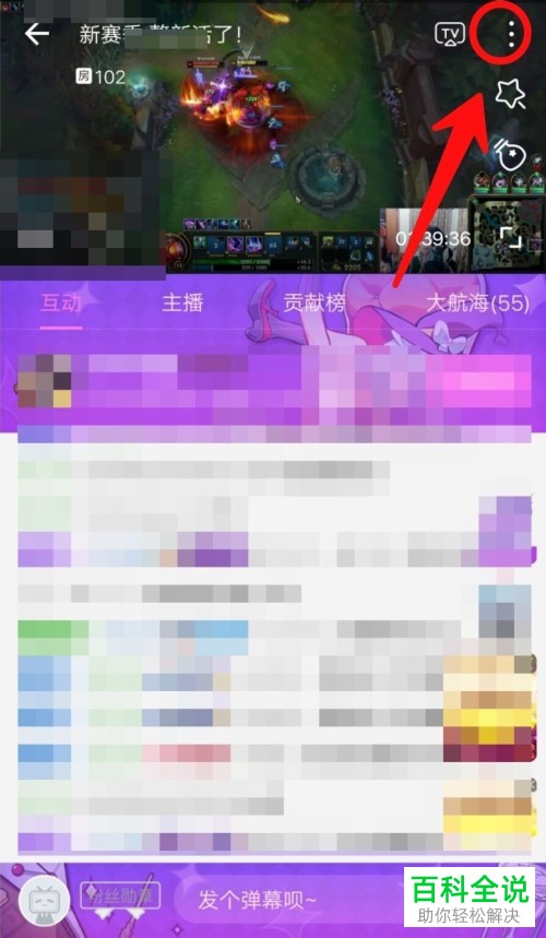 B站看视频怎么开启后台播放功能