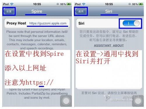 保证可用的SIRI移植教程