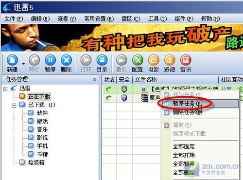 不再浪费时间和带宽 BT.电骡异地下载