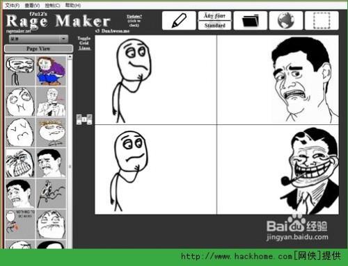 暴走漫画制作器怎么用?暴走漫画制作器详细使用图文教程