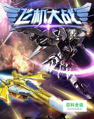 暴走模式，疯狂突袭-博应用评测