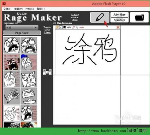 暴走漫画制作器怎么用?暴走漫画制作器详细使用图文教程