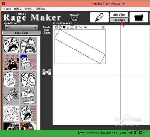 暴走漫画制作器怎么用?暴走漫画制作器详细使用图文教程