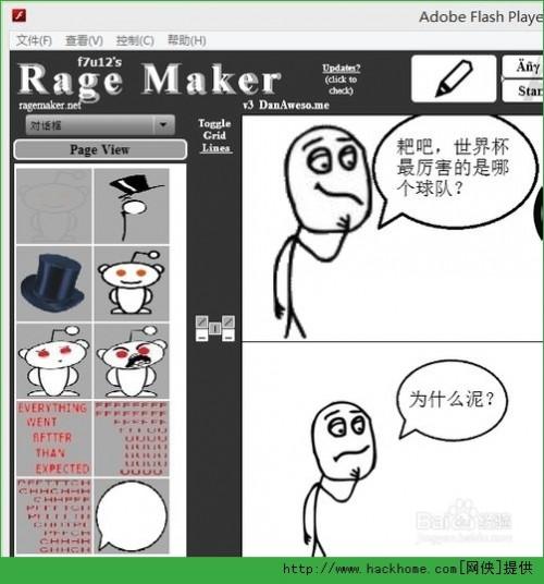 暴走漫画制作器怎么用?暴走漫画制作器详细使用图文教程