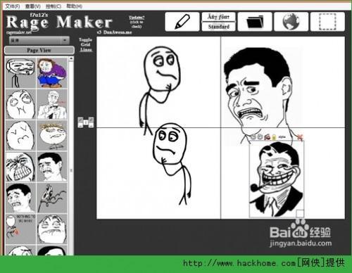 暴走漫画制作器怎么用?暴走漫画制作器详细使用图文教程