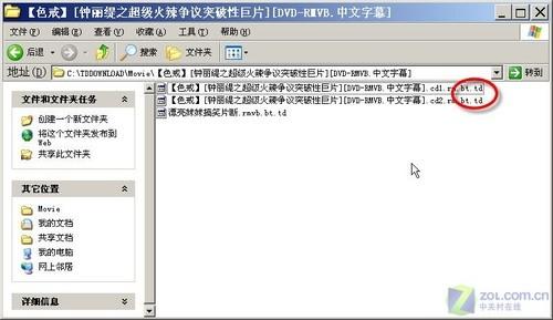 不再浪费时间和带宽 BT.电骡异地下载