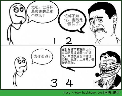 暴走漫画制作器怎么用?暴走漫画制作器详细使用图文教程