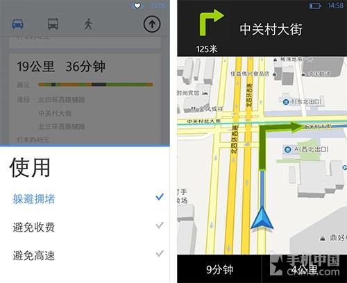 帮助你避开拥堵 高德地图WP新版全体验