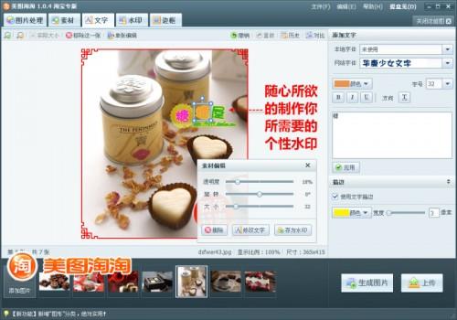 备战年后销售热潮 美图淘淘网店营销宝典抢先学