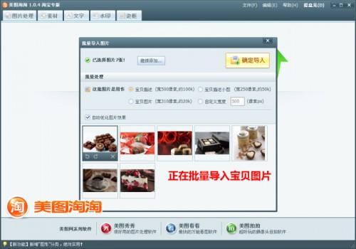 备战年后销售热潮 美图淘淘网店营销宝典抢先学