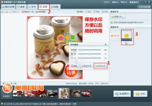 备战年后销售热潮 美图淘淘网店营销宝典抢先学