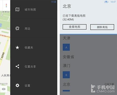 帮助你避开拥堵 高德地图WP新版全体验