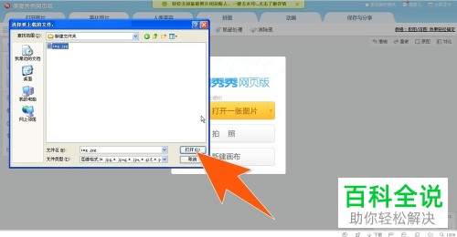 把照片大小改到20k的方法