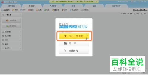 把照片大小改到20k的方法