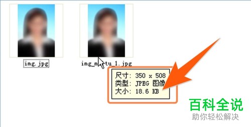 把照片大小改到20k的方法