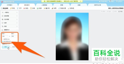 把照片大小改到20k的方法
