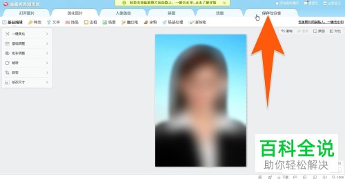 把照片大小改到20k的方法