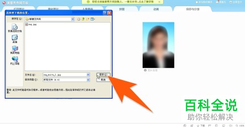 把照片大小改到20k的方法