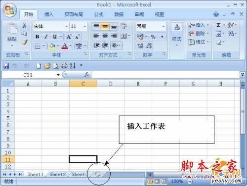 八招设置Excel2007 用得更顺手