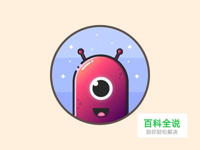 标志设计元素应用实例：怪物