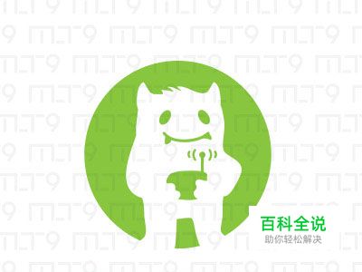 标志设计元素应用实例：怪物