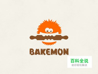 标志设计元素应用实例：怪物