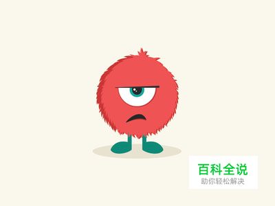 标志设计元素应用实例：怪物