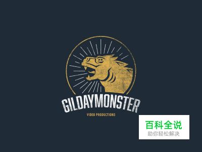 标志设计元素应用实例：怪物