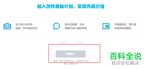 b站上传视频怎么获得收益
