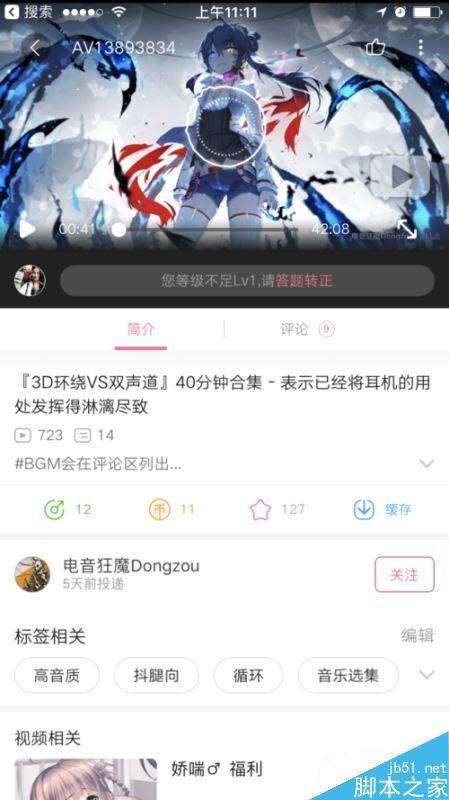 B站视频怎么在电视上看？B站投屏电视教程