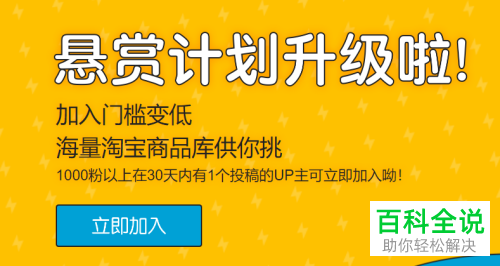b站上传视频怎么获得收益