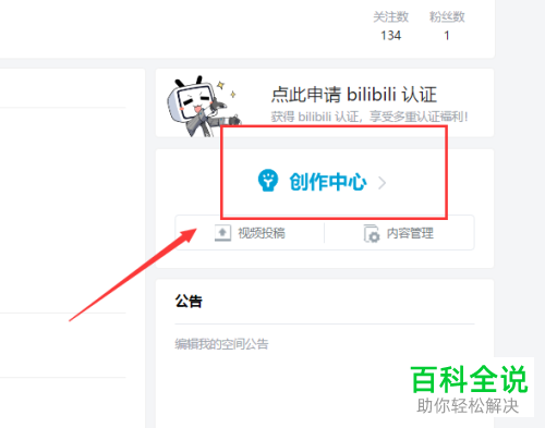 b站上传视频怎么获得收益