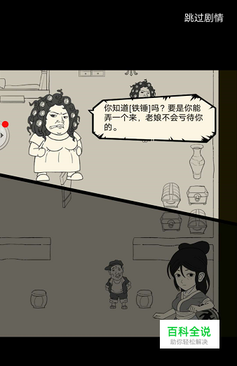 暴走英雄坛环任务怎么做 帮镇长老婆寻物大全