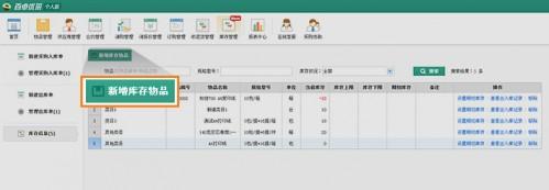 百卓优采库存功能怎么使用?