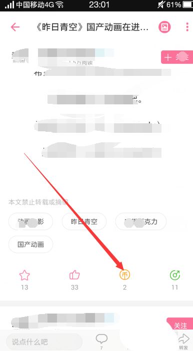 B站硬币和B币怎么使用?