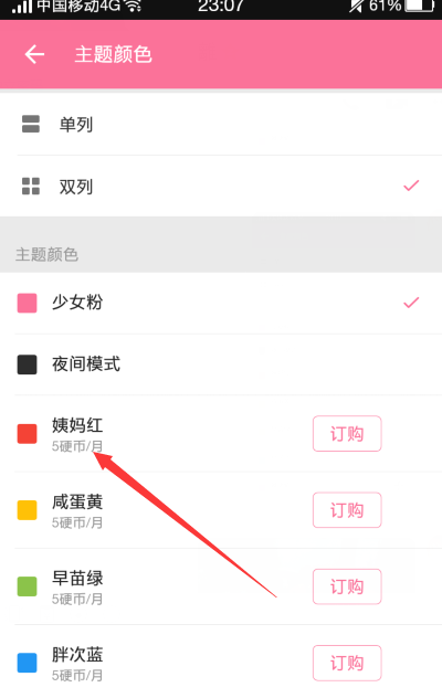 B站硬币和B币怎么使用?
