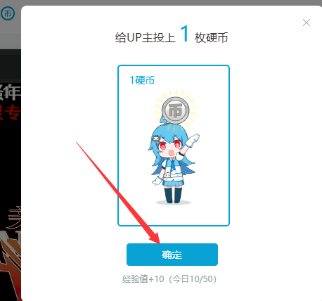 B站硬币和B币怎么使用?