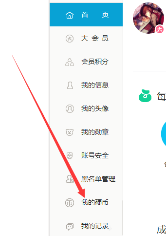 B站硬币怎么查看获得与消费记录?