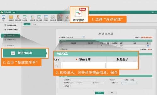 百卓优采库存功能怎么使用?