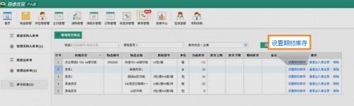 百卓优采库存功能怎么使用?