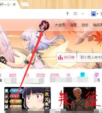 B站硬币怎么查看获得与消费记录?