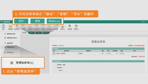 百卓优采库存功能怎么使用?