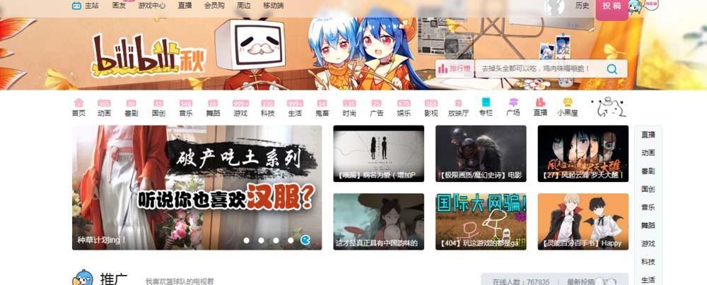 b站怎么领瓜子? 哔哩哔哩直播领取瓜子的教程